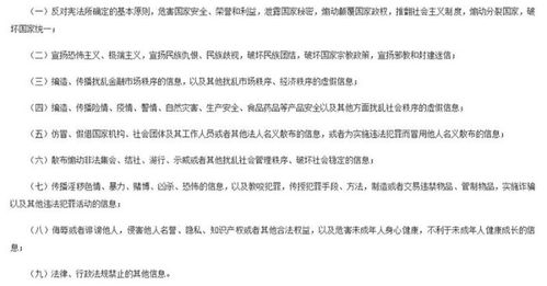 互聯網信息服務行業將迎重磅新規 一文解析五大看點