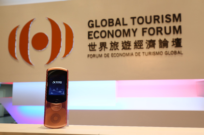 訊飛翻譯機2.0亮相世界旅游經(jīng)濟論壇 獲評官方指定翻譯“神器”